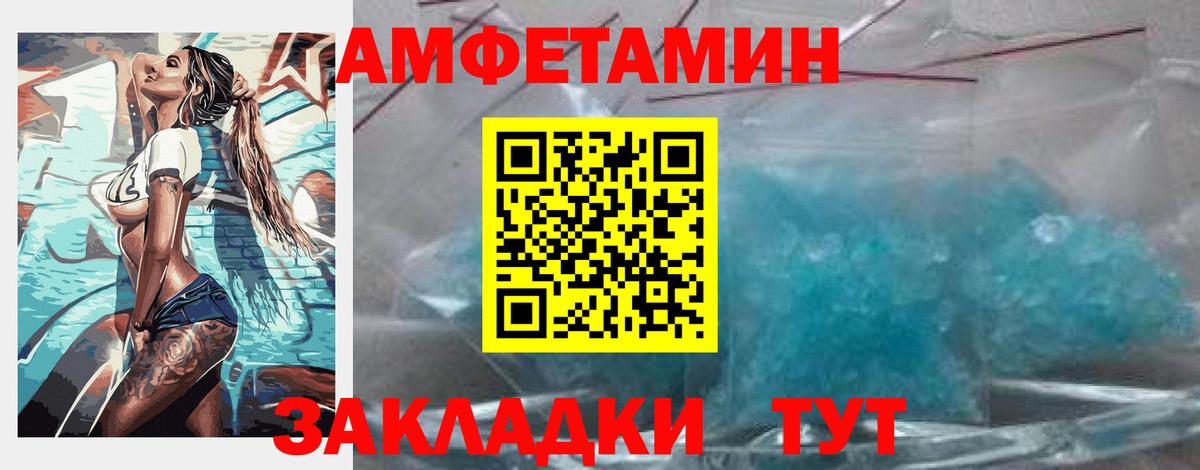 АМФЕТАМИН VHQ Лесной
