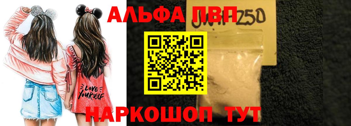 A-PVP Соль Лесной