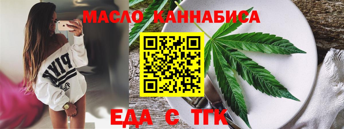 Печенье с ТГК конопля  Вход с VPN  Лесной 
