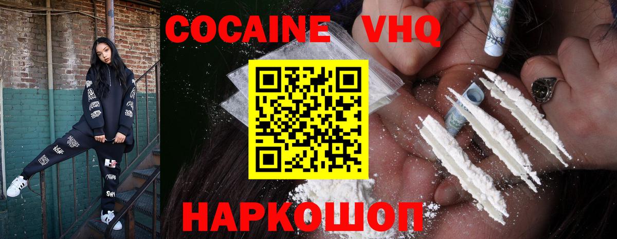 Лесной  Кокаин Эквадор  Кокаин Fish Scale  Вход с VPN 