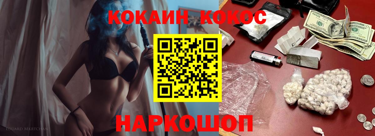 Cocaine Колумбийский Лесной