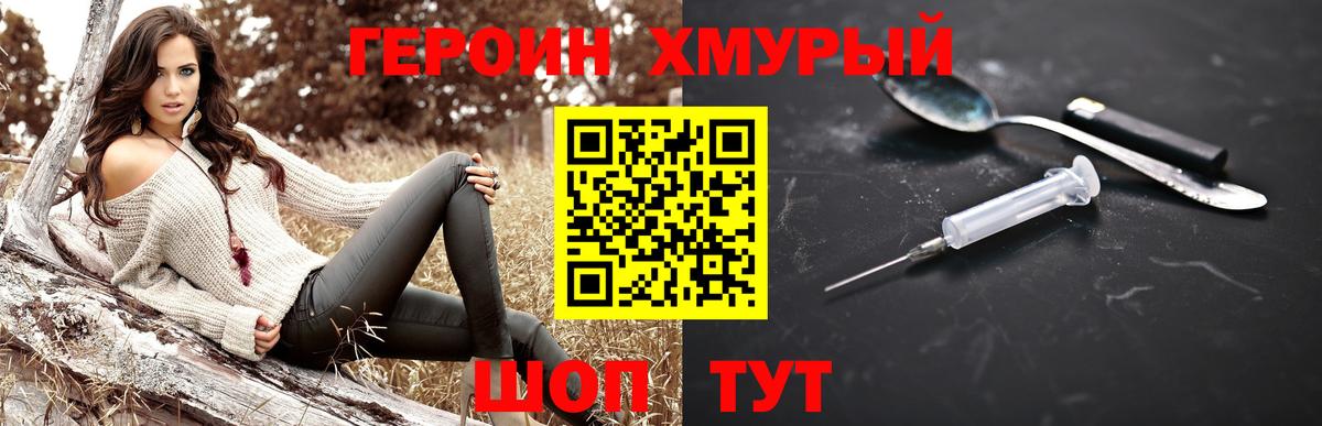 ГЕРОИН Афган  ГЕРОИН  Лесной  Вход с VPN 