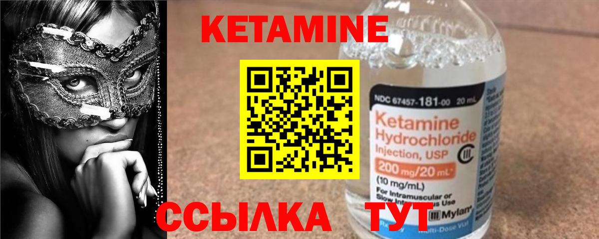 Лесной  Кетамин ketamine  Вход с VPN 