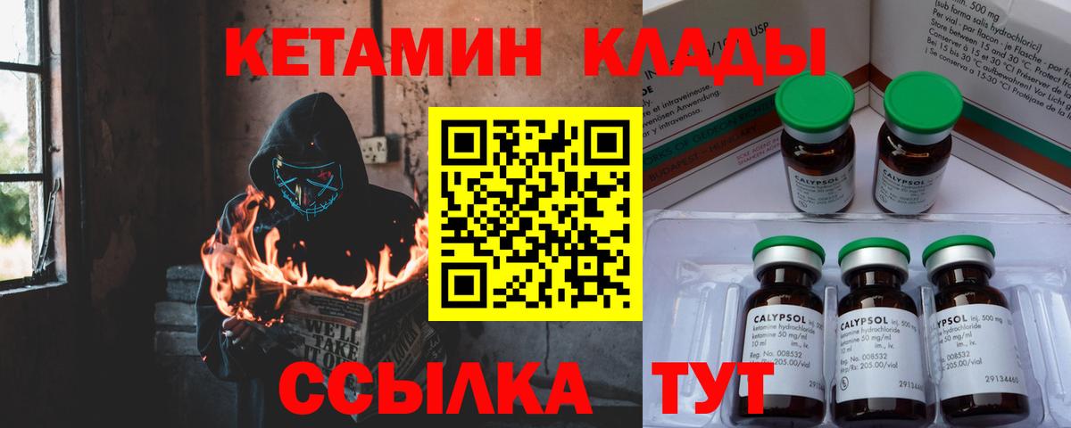 Кетамин VHQ Лесной
