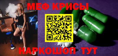 мефедрон мука Канаш