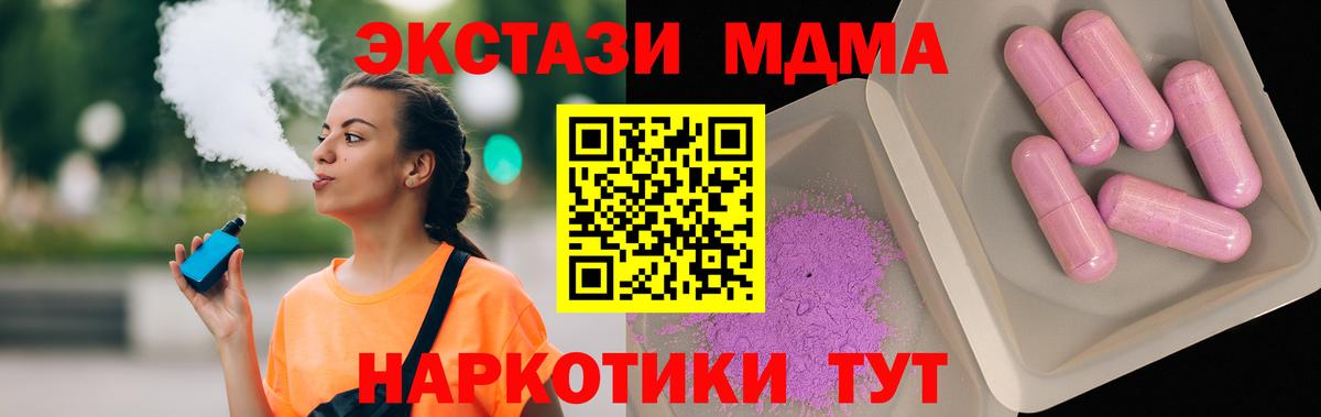 MDMA молли  MDMA  MDMA crystal  Лесной  Вход с VPN 