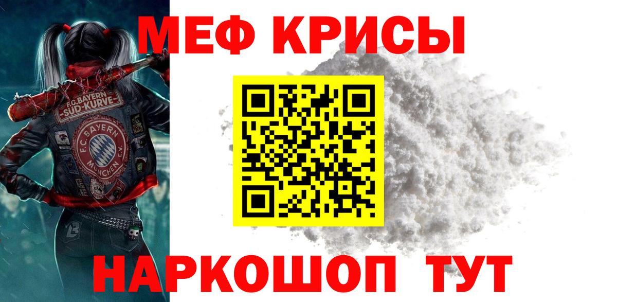 Меф mephedrone  Меф  Вход с VPN  МЯУ-МЯУ  Мефедрон мяу мяу  Лесной 