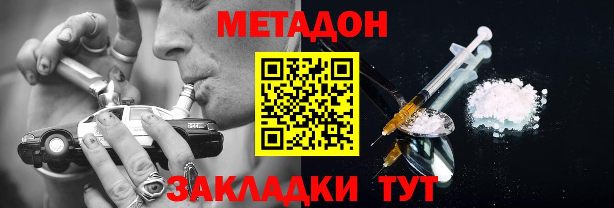 Лесной  Метадон мёд  Вход с VPN  МЕТАДОН VHQ 