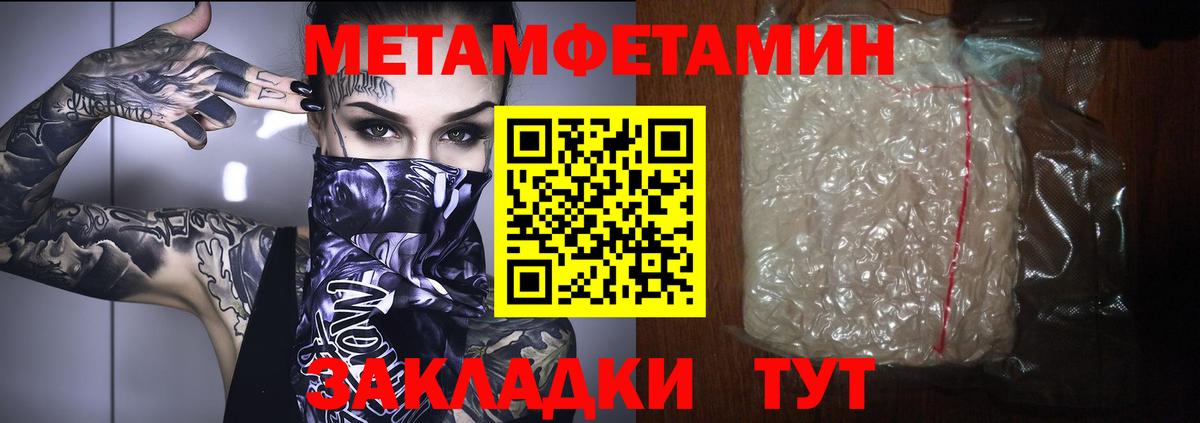 Метамфетамин винт  Вход с VPN  Метамфетамин винт  Лесной 