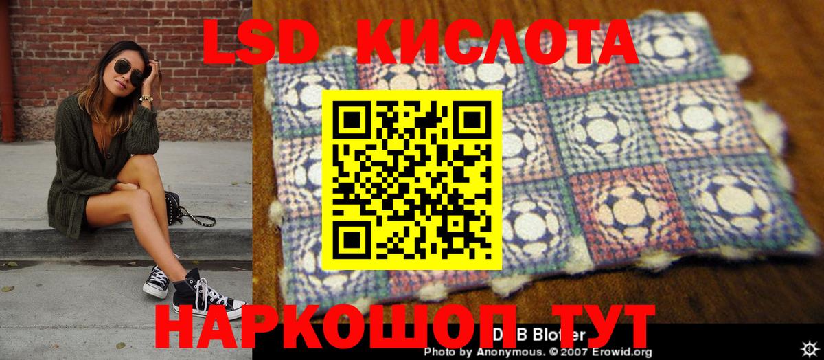 Наркотические марки 1500мкг Лесной