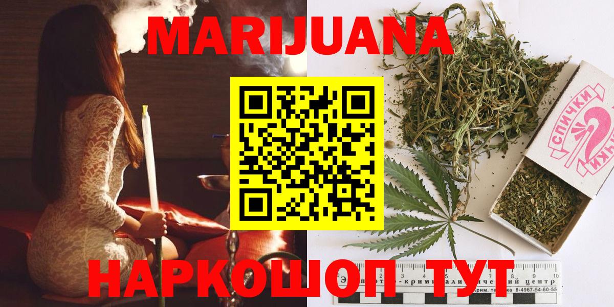 Каннабис White Widow  Конопля SATIVA & INDICA  Лесной  Вход с VPN 